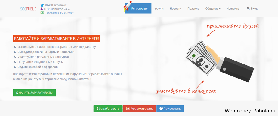 Socpublic популярный букс