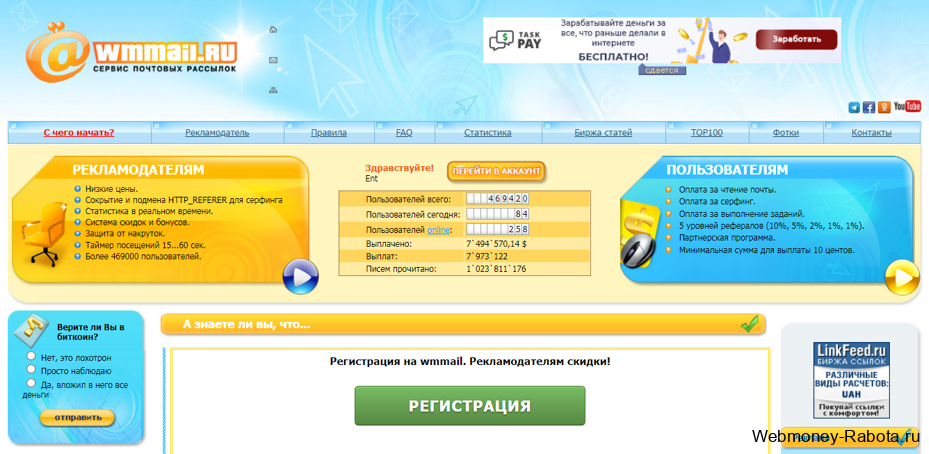 wmmail букс для заработка на кликах