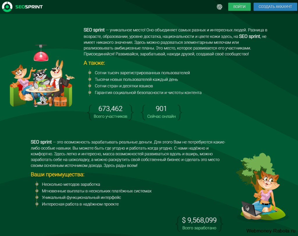 Seosprint букс для заработка
