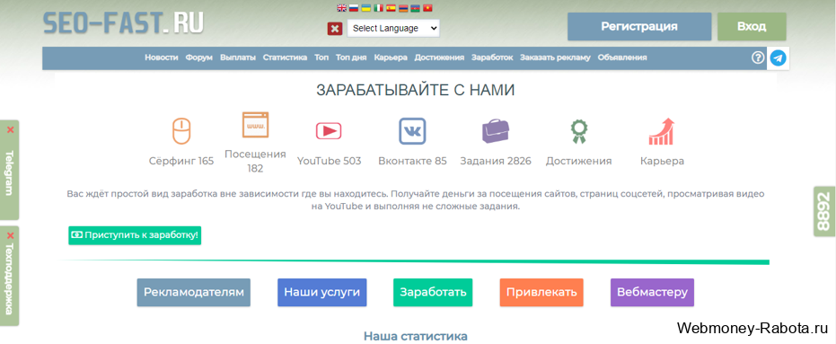 Seo-Fast букс