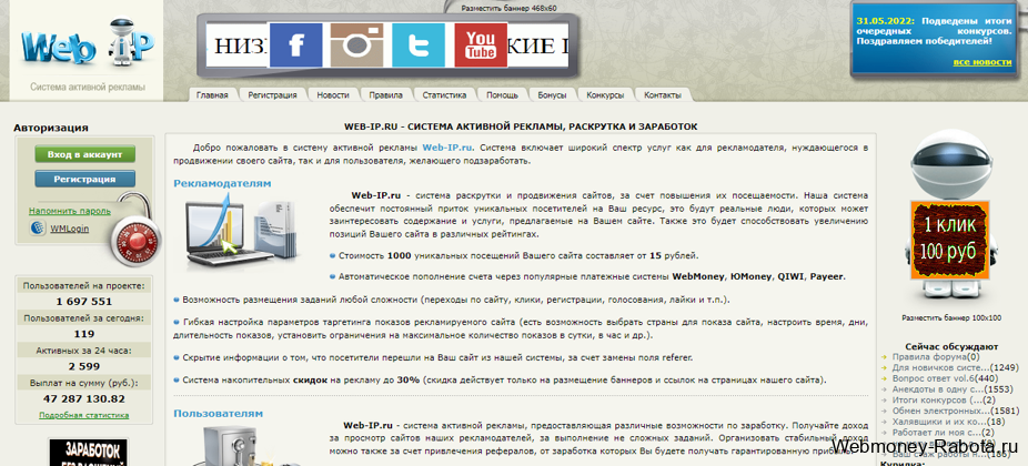 Web-ip сервис