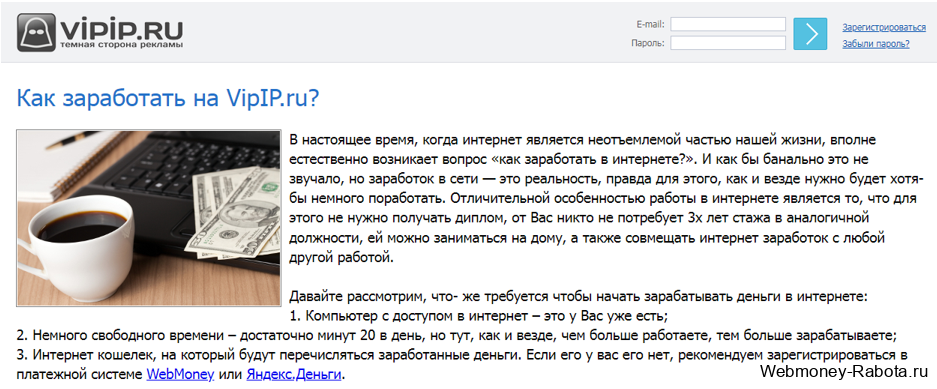 Vipip заработок на кликах в долларах