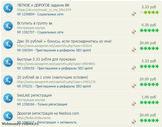 заработок на заданиях