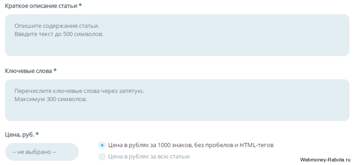 Заработок на написании статей