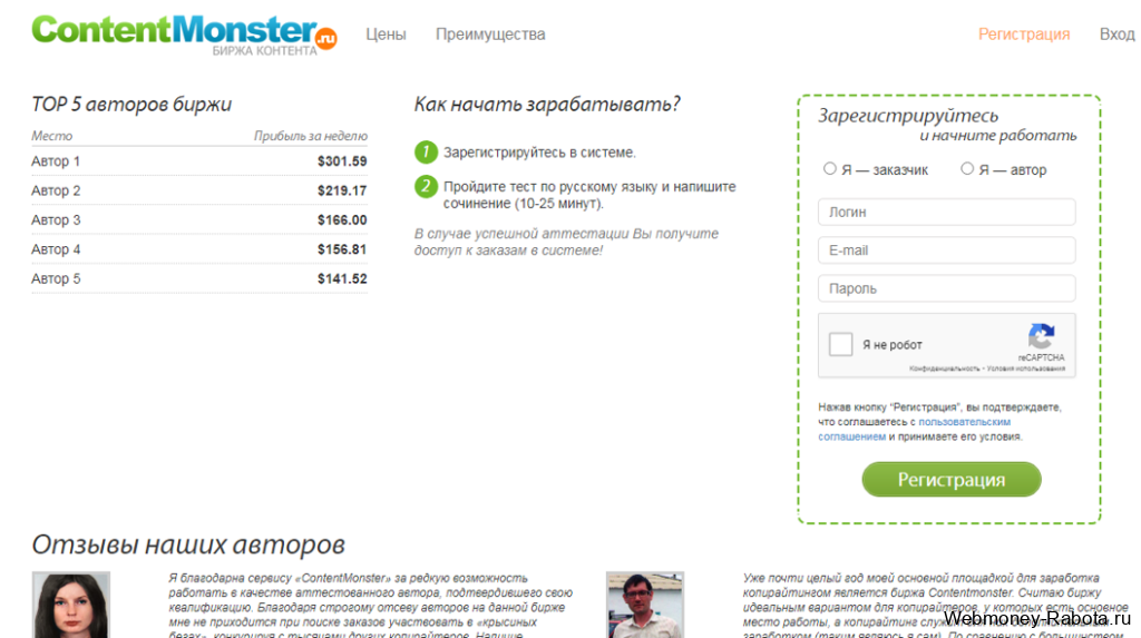 Contentmonster