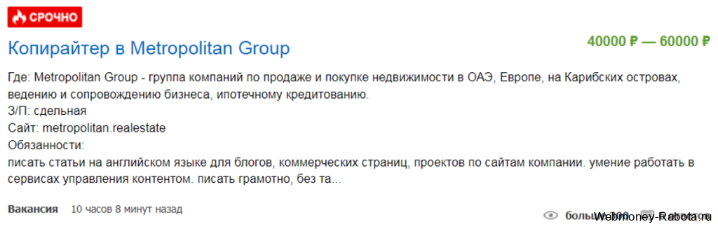 Заработок на написании статей