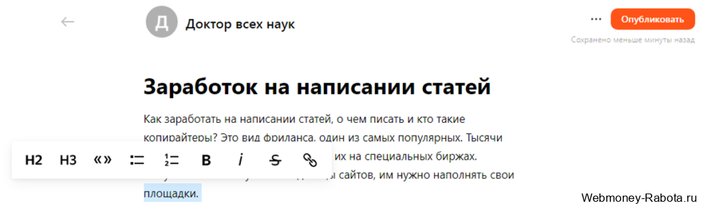 Заработок на написании статей