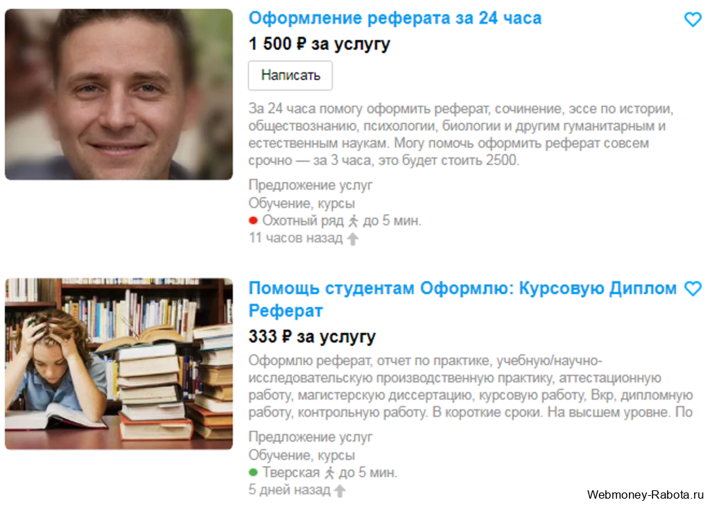 Заработок на написании статей