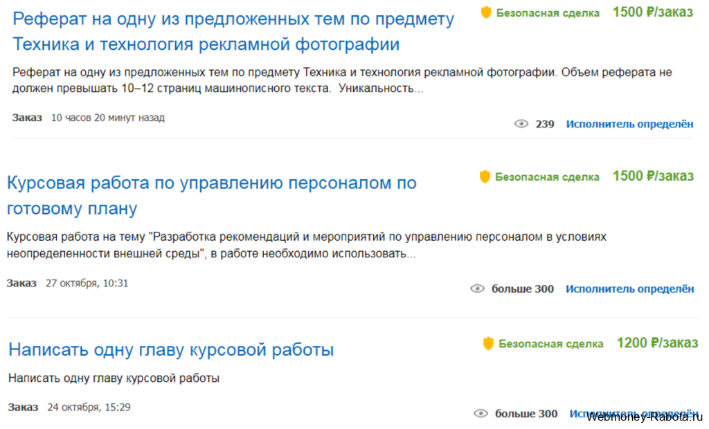 Заработок на написании статей