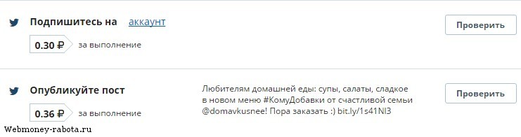 посты твиттер за деньги
