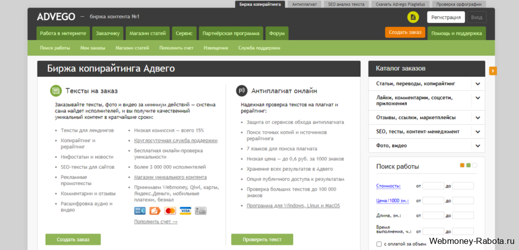 Заработок на написании статей
