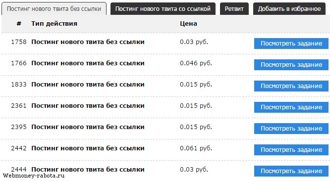 SMMOK твиттер