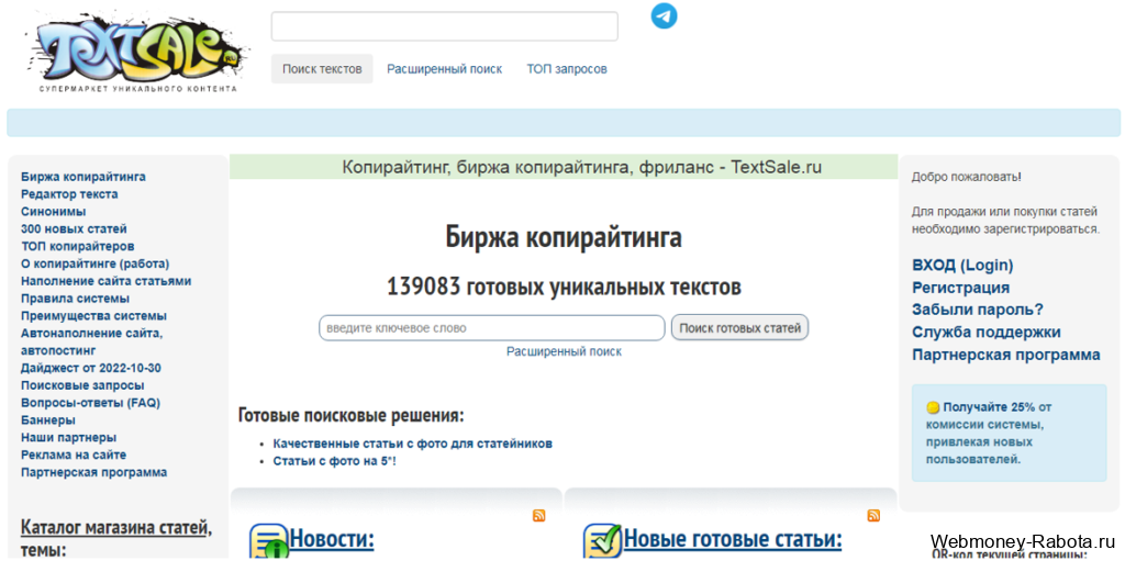 Заработок на написании статей