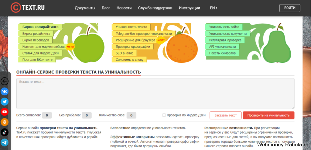 Заработок на написании статей