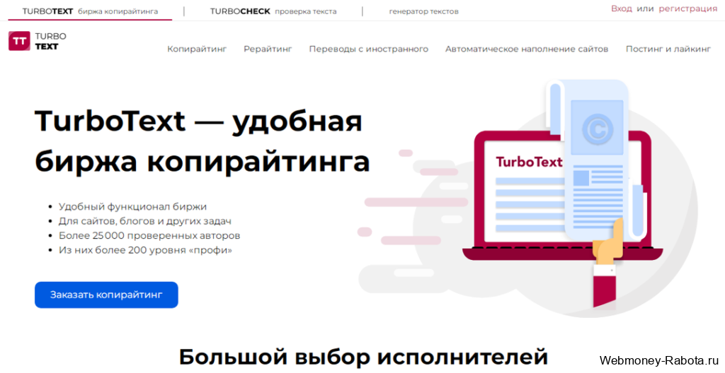 Заработок на написании статей