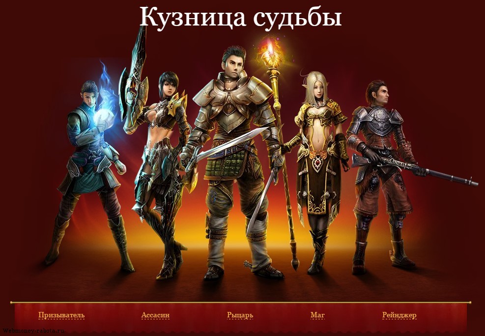 Заработок в игре R2