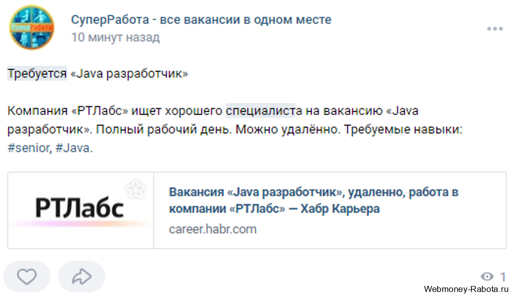Работа в сети интернет - поиск работы онлайн
