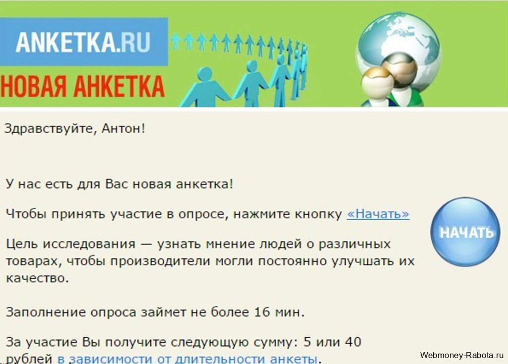 Работа в сети интернет - поиск работы онлайн