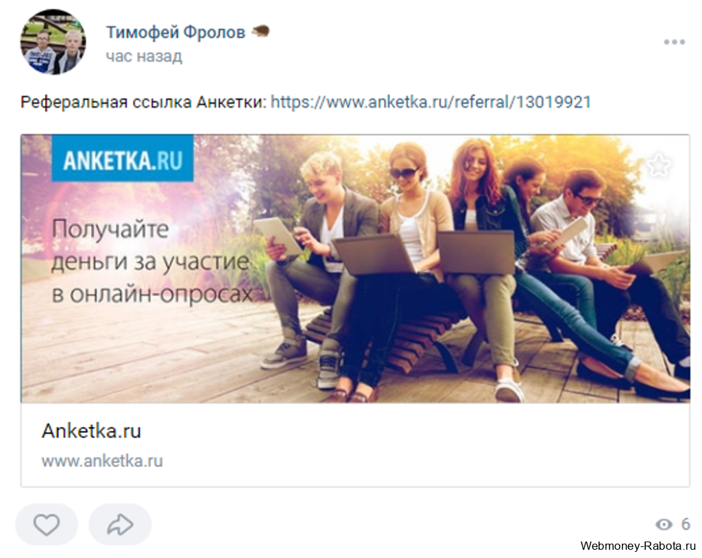 Работа в сети интернет - поиск работы онлайн