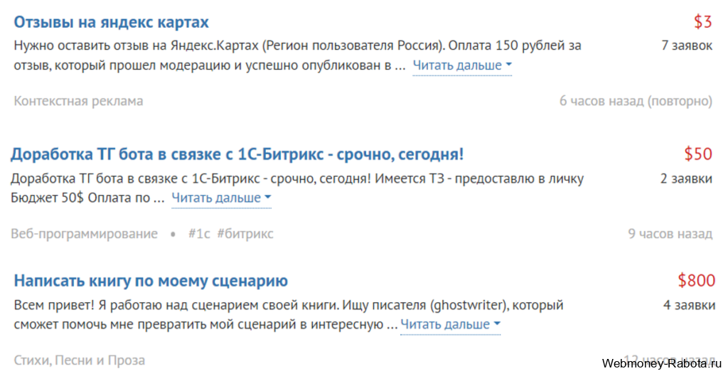 поиск работы на бирже фриланса