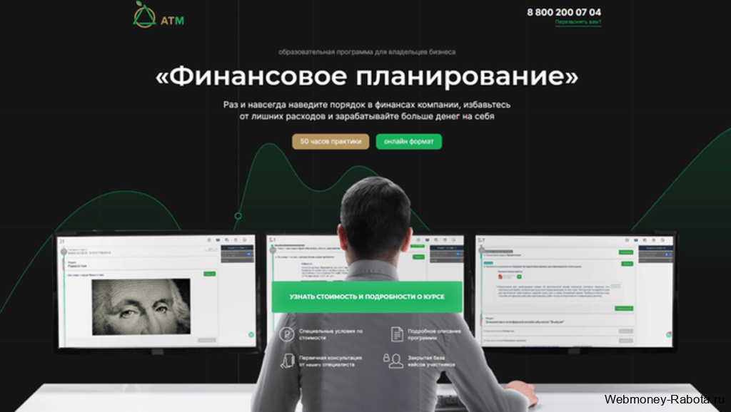 Работа в сети интернет - поиск работы онлайн