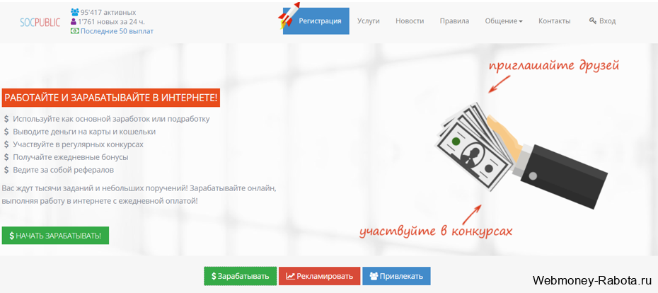 работайте и зарабатывайте в интернете