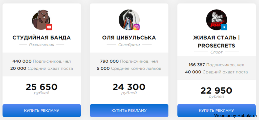купить рекламу в группах вконтакте