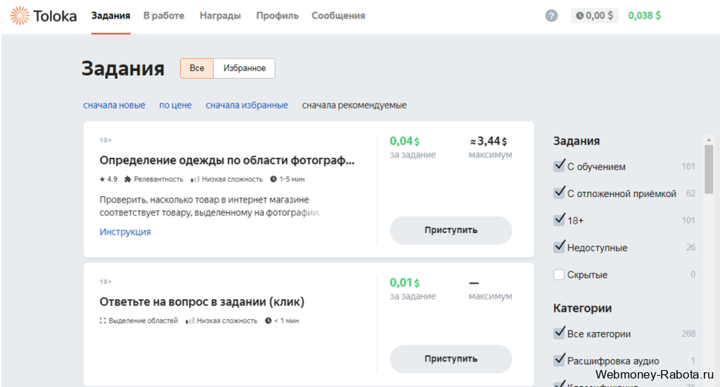 работа в сети с Toloka