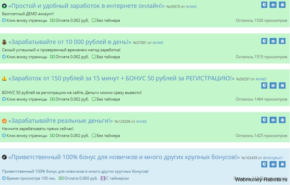 посещение сайтов за деньги в socpublic
