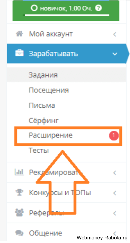 Установка расширения socpublic