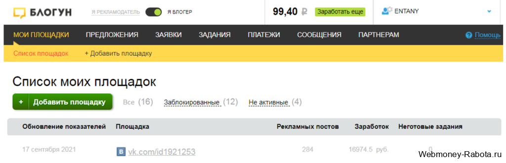 Blogun биржа ссылок