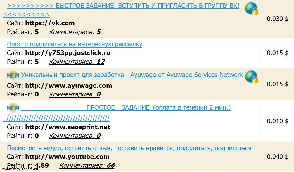 задания за доллары
