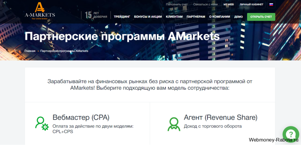 AMarkets