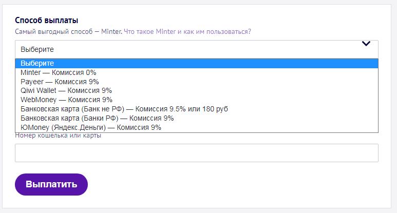 UNU способ выплаты