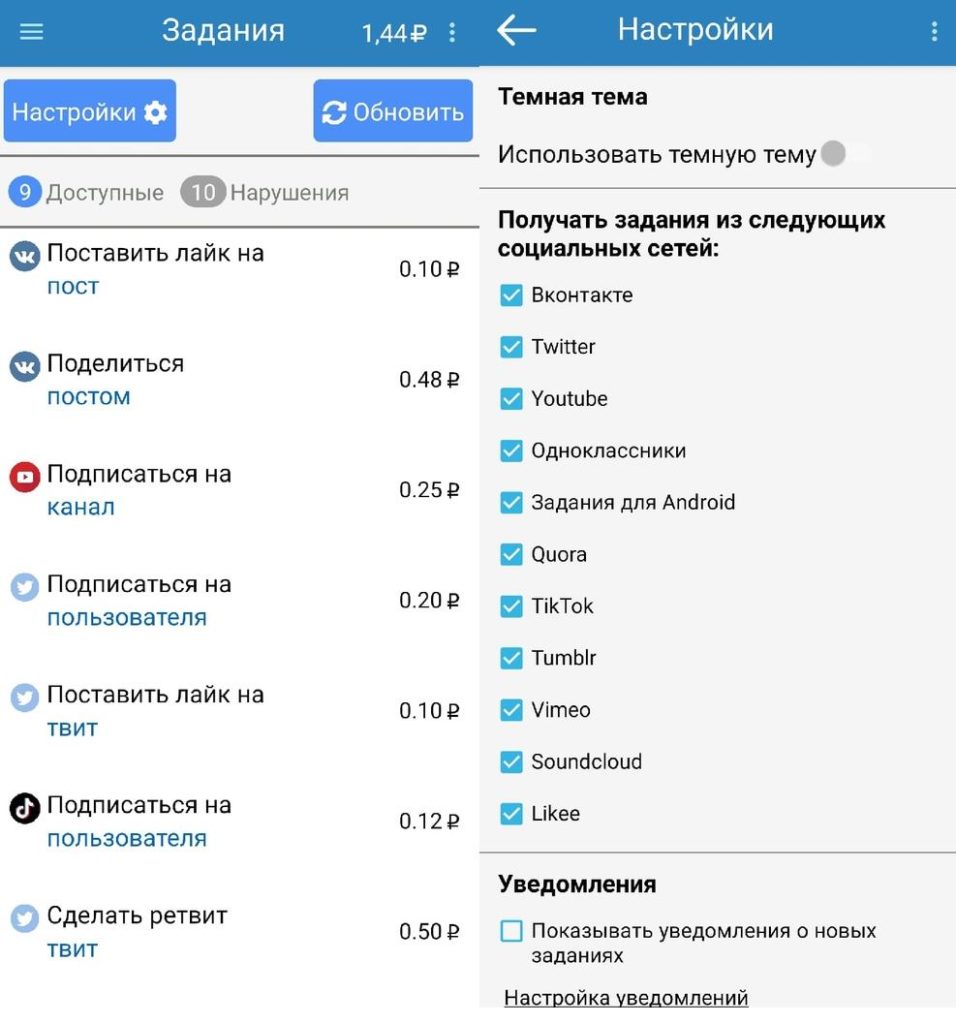 заработок с телефона