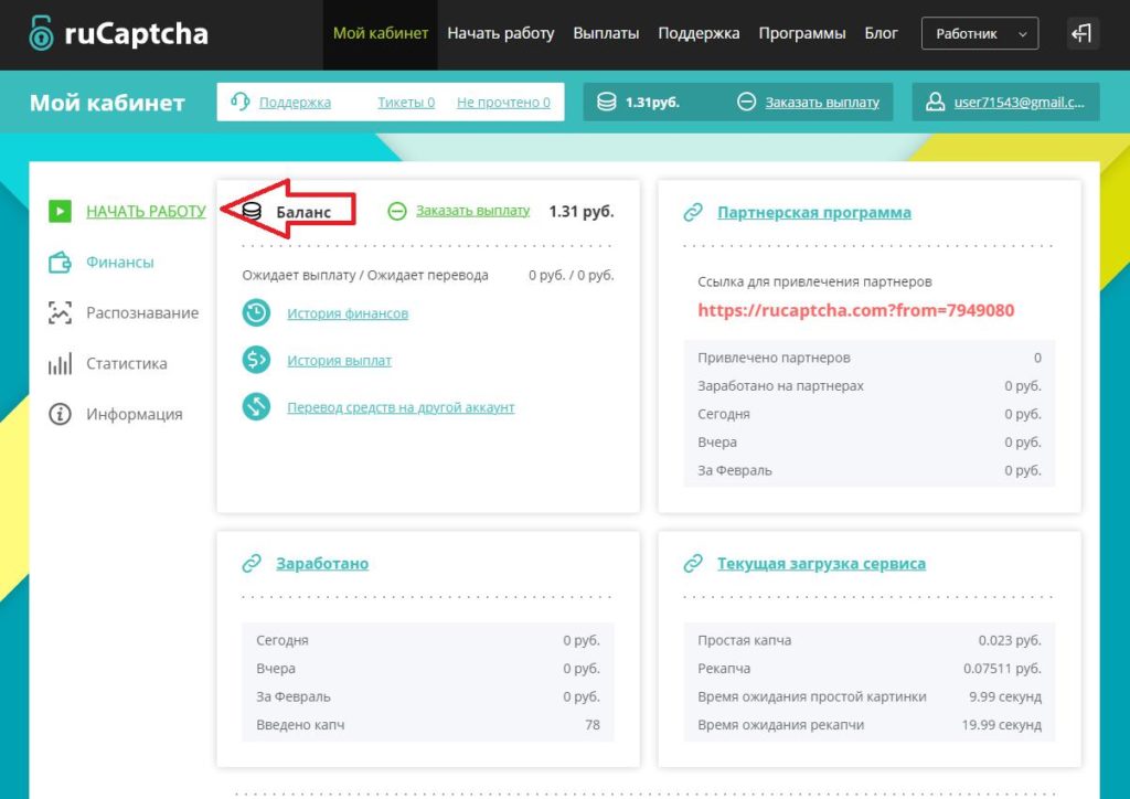рукапча работа