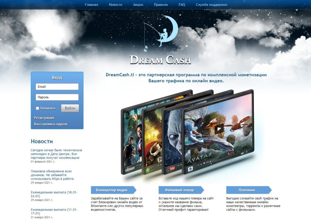 Dreamcash заработок