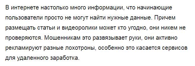 Заработок в интернете для школьников - реальные способы без вложений