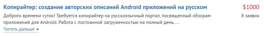 заработать 1000$