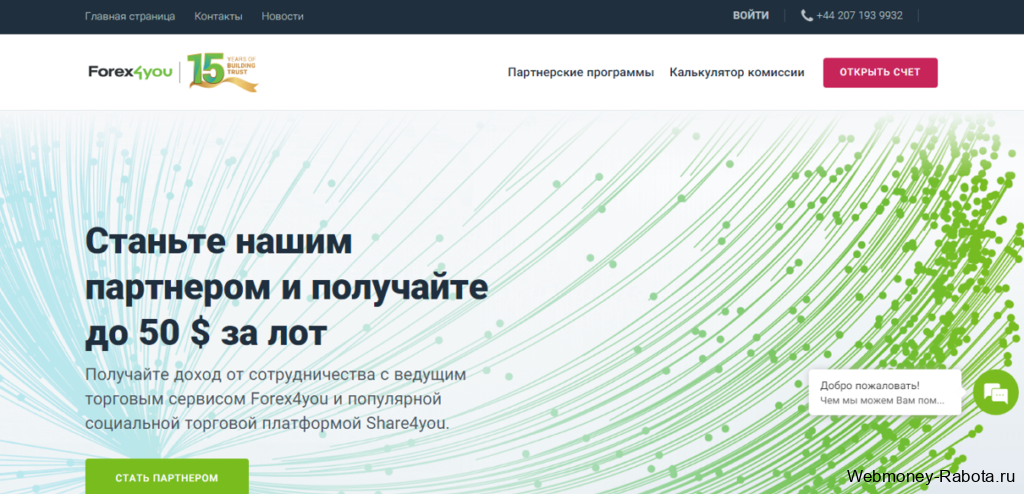 Заработок на партнёрских программах Форекс - лучшие партнёрки брокеров