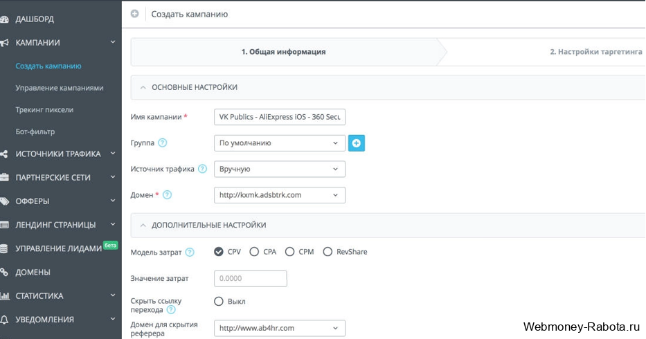 Продажа и перепродажа трафика в интернете (арбитраж) – что это и как заработать деньги