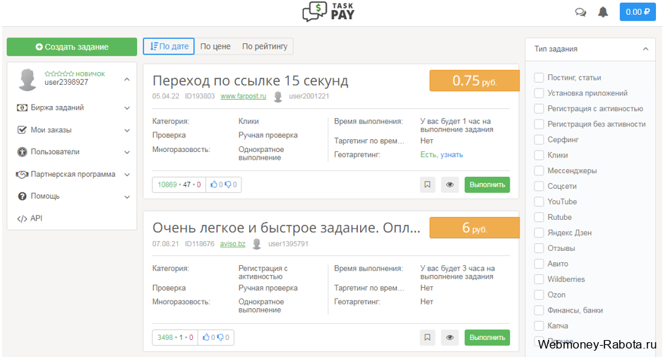 TaskPay заработок