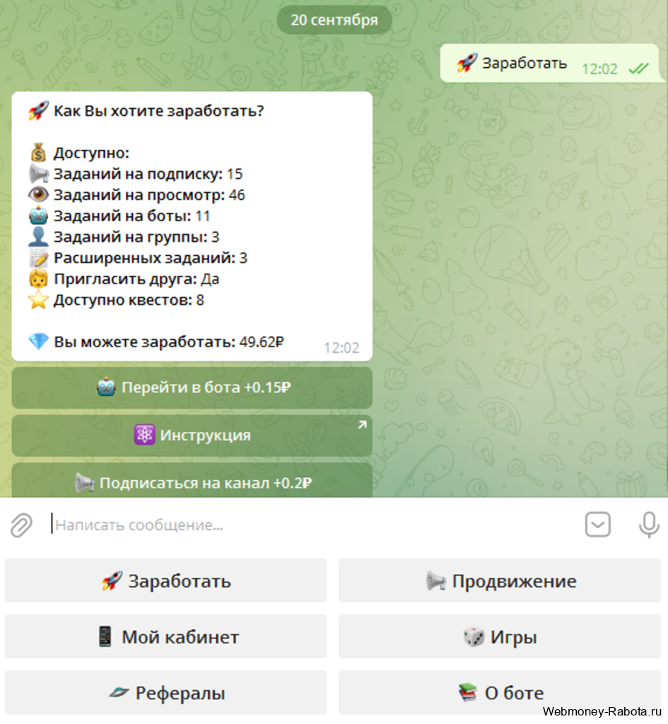 платящий телеграм бот TG SILLER