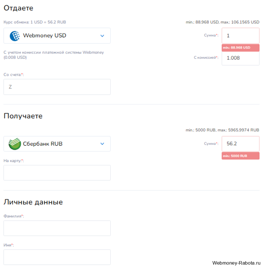 Как вывести Webmoney на карту Сбер, ВТБ24, Альфа-Клик
