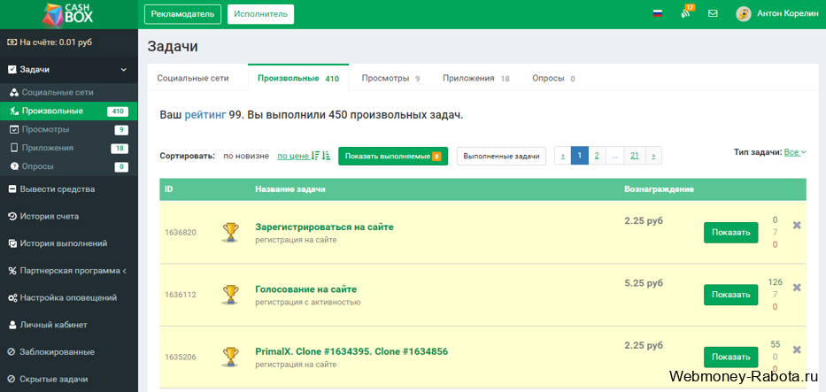 Cashbox сайт для заработка