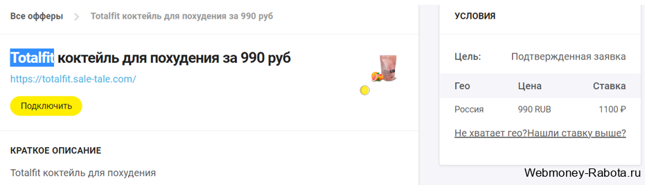 Продажа и перепродажа трафика в интернете (арбитраж) – что это и как заработать деньги
