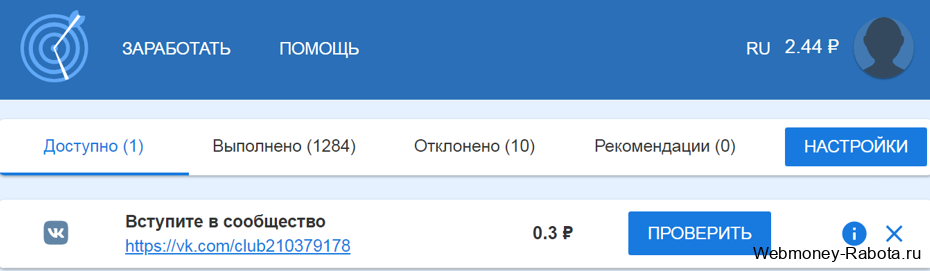 Заработок на выполнении заданий в интернете без вложений - лучшие 22 сайта