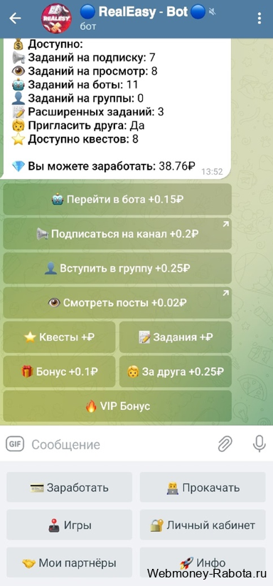 заработок на заданиях в телеграм боте