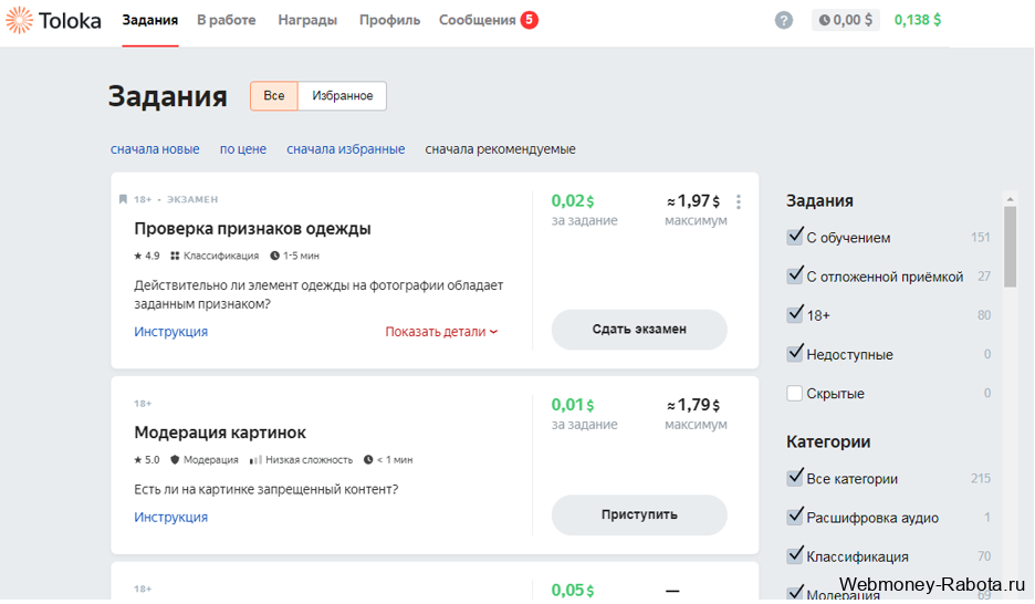 заработок на Толока