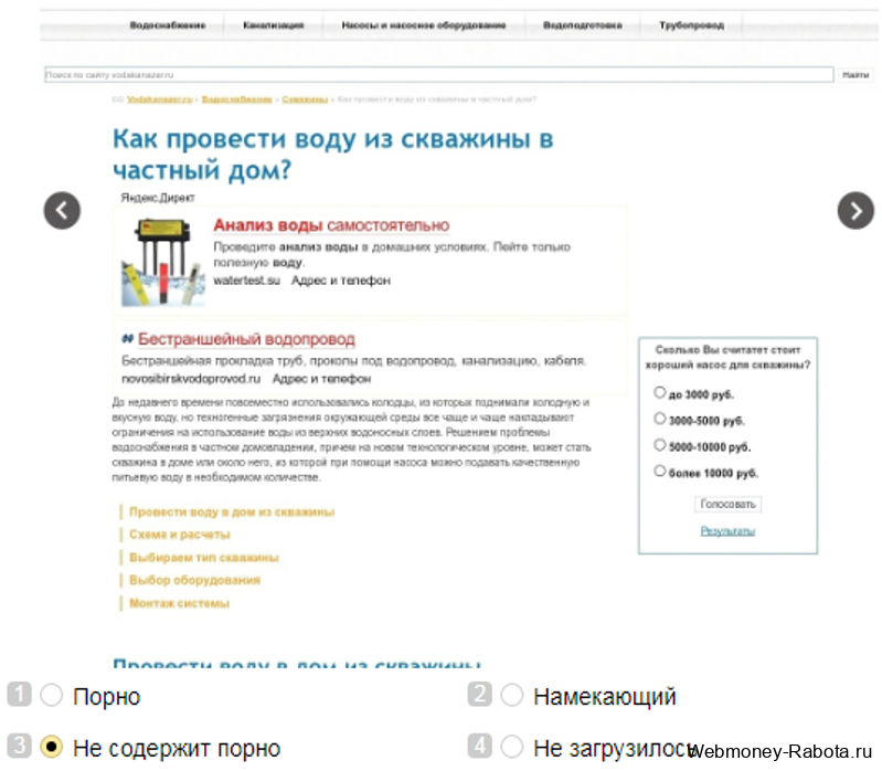 Заработок на выполнении заданий в интернете без вложений - лучшие 22 сайта